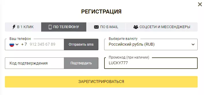 Регистрация на официальном сайте luckypari.com